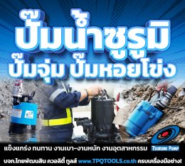 ทำไมช่างมืออาชีพทั่วโลกถึงเลือกใช้แบรนด์เหล่านี้??