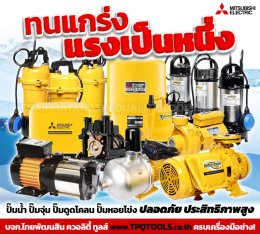 ทำไมช่างมืออาชีพทั่วโลกถึงเลือกใช้แบรนด์เหล่านี้??