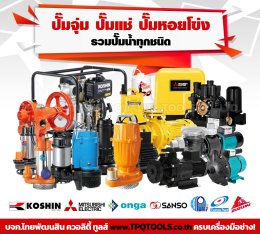 ทำไมช่างมืออาชีพทั่วโลกถึงเลือกใช้แบรนด์เหล่านี้??