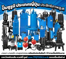 ทำไมช่างมืออาชีพทั่วโลกถึงเลือกใช้แบรนด์เหล่านี้??