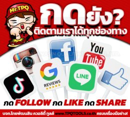 สาระน่ารู้เครื่องมือไฟฟ้า & เครื่องมือไร้สายดีที่สุดระดับโลก