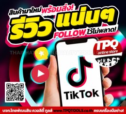 สาระน่ารู้เครื่องมือไฟฟ้า & เครื่องมือไร้สายดีที่สุดระดับโลก