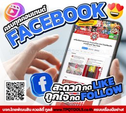 สาระน่ารู้เครื่องมือไฟฟ้า & เครื่องมือไร้สายดีที่สุดระดับโลก