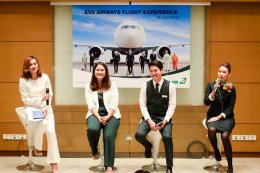 EVA Airways Flight Experience Event 