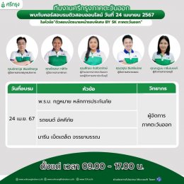 คอร์สติวสอบออนไลน์รอบพิเศษ ในวันที่  24 เมษายน 2567 