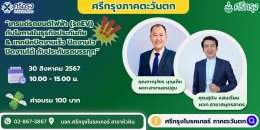  เทรนด์รถยนต์ไฟฟ้า (รถEV) กับโอกาสในธุรกิจประกันภัย