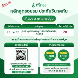 เปิดให้จองแล้วสำหรับ ต่ออายุบัตรนายหน้าครั้งที่ 3