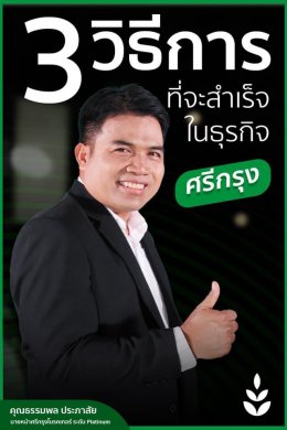 ศรีกรุงโบรคเกอร์