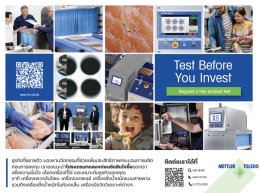 มั่นใจก่อนลงทุน กับระบบตรวจสอบผลิตภัณฑ์จาก METTLER TOLEDO  รวดเร็ว ยืดหยุ่น พร้อมรองรับทุกความต้องการ