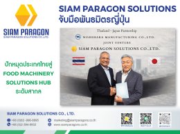 Siam Paragon Solutions จับมือพันธมิตรญี่ปุ่น ปักหมุดประเทศไทยสู่ Food Machinery Solutions Hub ระดับสากล