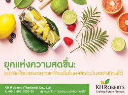 ยุคแห่งความสดชื่น: แนวคิดใหม่ของตลาดเครื่องดื่มในเอเชียตะวันออกเฉียงใต้