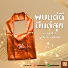 พบแต่ดี มีแต่สุข