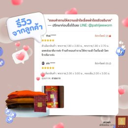 ร้านภาวนา รีวิว