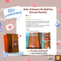 ร้านภาวนา รีวิว