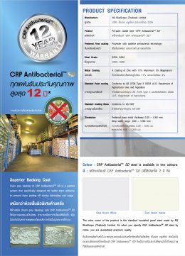 CRP AntibacterialTM SD BLUESCOPE STEEL