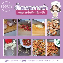 เมนูคีโต หมูสามชั้นผัดพริกเกลือ