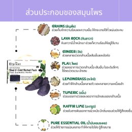 แผ่นประคบไมโครเวฟสำหรับเท้าขนาดใหญ่ L