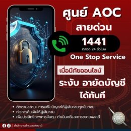 แจ้งความออนไลน์ ได้แล้ววันนี้ สะดวก รวดเร็ว www.thaipoliceonline.com