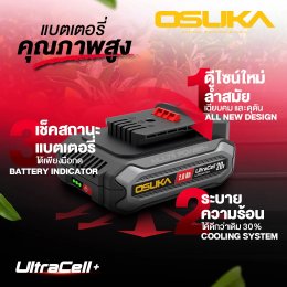 ของแท้!!! [รับประกัน1ปี] OSUKA กรรไกรตัดกิ่งไร้สาย OCMPP451 กรรไกรตัดแต่งกิ่งไฟฟ้า มาพร้อมมอเตอร์ไร้แปรงถ่าน กรรไกรตัดกิ่งไฟฟ้าไร้สาย กรรไกรไฟฟ้า