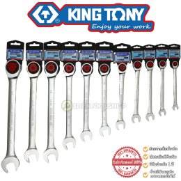 ของแท้!! KINGTONY แหวนฟรีไม่พับ 3731 ประแจแหวนก๊อกแก๊ก ประแจแหวนข้างฟรีปากตาย ประแจแหวนฟรี ประแจแหวนข้างปากตาย ฟรีสปีด