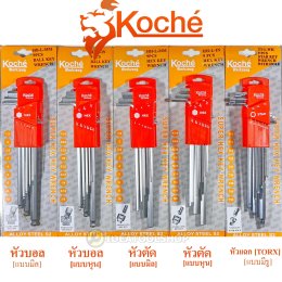 ของแท้!! ประแจแอล KOCHE มีทั้งหน่วย มิล [mm] และ หุน [ INCH นิ้ว ] หกเหลี่ยม หัวบอล หัวตัด  หัวจีบ TORX ประแจ L 6เหลี่ยม