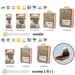 ของแท้!!! KEIBA GOLD ชุดดอกสว่านเจาะเหล็ก เจาะสแตนเลส ไฮสปีด HSS ชุดดอกสว่าน ระบบ มิล / หุน [ นิ้ว ] ดอกสว่าน แบบยกชุด