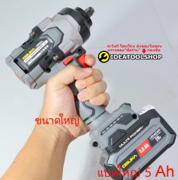 [แรงที่สุด!!] บล็อกไฟฟ้า OSUKA รุ่น OSID-832 "ตัวใหญ่สุดในรุ่น"  *รับประกัน 1ปี* บล็อกแบต บล็อก บล้อกไร้สาย บล้อก บล็อก