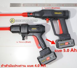 เครื่องฉีดไร้สาย เครื่องฉีดแรงดันสูงไร้สาย รุ่น OCPW606 แปรงถ่าน OCPW607 ไร้แปรงถ่าน brushless เครื่อง ฉีดน้ำ อัดฉีด แรงดันสูง ไร้สาย