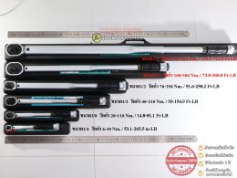 ( ส่งด่วน ) KOCHE ด้ามขันปอนด์ ออโตเมติค ขนาด 1/2"x 210 NM (บล็อกขนาดมาตราฐาน) โคเช่ (สินค้ามีขนาดให้เลือก)