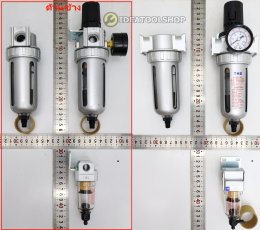TAIWAN แท้!! ชุดกรองลม ดักน้ำ ปรับลม + น้ำมัน [ 2 ลูก ] THB แบบอลูมิเนียม ( Filter Regulator + Lubricator ) 1/2 3/8 1/4