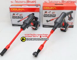 เครื่องฉีดไร้สาย เครื่องฉีดแรงดันสูงไร้สาย รุ่น OCPW606 แปรงถ่าน OCPW607 ไร้แปรงถ่าน brushless เครื่อง ฉีดน้ำ อัดฉีด แรงดันสูง ไร้สาย