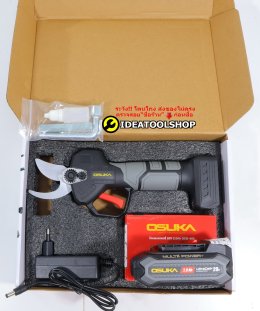 ของแท้!!! [รับประกัน1ปี] OSUKA กรรไกรตัดกิ่งไร้สาย OCMPP451 กรรไกรตัดแต่งกิ่งไฟฟ้า มาพร้อมมอเตอร์ไร้แปรงถ่าน กรรไกรตัดกิ่งไฟฟ้าไร้สาย กรรไกรไฟฟ้า