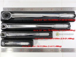 ประแจปอนด์ ด้ามขันปอนด์ ประแจวัดทอร์ค  TORQUE WRENCH ยี่ห้อ KEIBA [ ไคบ่ะ ] 
