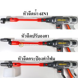 [รับประกัน 1 ปี] เครื่องฉีดน้ำแรงดันสูงไร้สาย OSUKA แท้!!! OCPW608 เครื่อง ปืนฉีดน้ำ แรงดันสูง ไร้สาย ปั้มฉีดน้ำ อัดฉีด