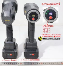 เครื่องฉีดไร้สาย เครื่องฉีดแรงดันสูงไร้สาย รุ่น OCPW606 แปรงถ่าน OCPW607 ไร้แปรงถ่าน brushless เครื่อง ฉีดน้ำ อัดฉีด แรงดันสูง ไร้สาย