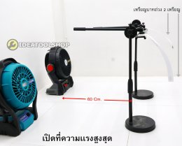 ถูกที่สุด!! พัดลมไร้สาย Osuka / LUCIAN รุ่น OCF762 - M1 / OCF763 - M1 [ มีไอน้ำ ] ขนาด 9" พัดลมแบตเตอรี่ พัดลมพกพา พัดลม