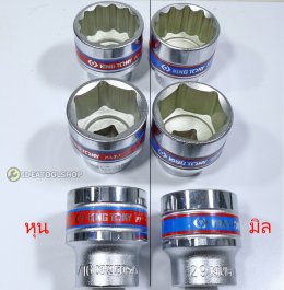 KINGTONY ของแท้!! ลูกบล็อก [ ขายแยก ] 1/2 4หุน แบบสั้น สีเงิน มีทั้งแบบ มิล และ หุน  ลูกบ๊อก 6 / 12 เหลี่ยม 