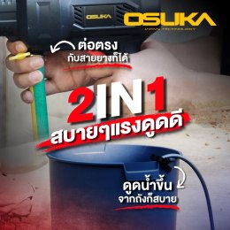 เครื่องฉีดไร้สาย เครื่องฉีดแรงดันสูงไร้สาย รุ่น OCPW606 แปรงถ่าน OCPW607 ไร้แปรงถ่าน brushless เครื่อง ฉีดน้ำ อัดฉีด แรงดันสูง ไร้สาย