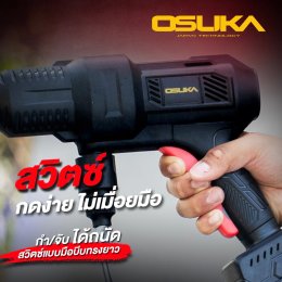 เครื่องฉีดไร้สาย เครื่องฉีดแรงดันสูงไร้สาย รุ่น OCPW606 แปรงถ่าน OCPW607 ไร้แปรงถ่าน brushless เครื่อง ฉีดน้ำ อัดฉีด แรงดันสูง ไร้สาย