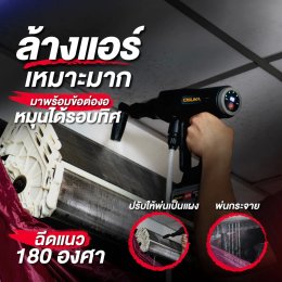 เครื่องฉีดไร้สาย เครื่องฉีดแรงดันสูงไร้สาย รุ่น OCPW606 แปรงถ่าน OCPW607 ไร้แปรงถ่าน brushless เครื่อง ฉีดน้ำ อัดฉีด แรงดันสูง ไร้สาย