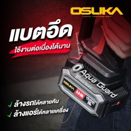 เครื่องฉีดไร้สาย เครื่องฉีดแรงดันสูงไร้สาย รุ่น OCPW606 แปรงถ่าน OCPW607 ไร้แปรงถ่าน brushless เครื่อง ฉีดน้ำ อัดฉีด แรงดันสูง ไร้สาย