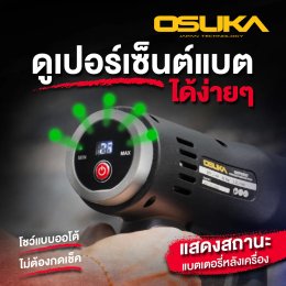 เครื่องฉีดไร้สาย เครื่องฉีดแรงดันสูงไร้สาย รุ่น OCPW606 แปรงถ่าน OCPW607 ไร้แปรงถ่าน brushless เครื่อง ฉีดน้ำ อัดฉีด แรงดันสูง ไร้สาย