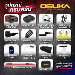 เครื่องฉีดไร้สาย เครื่องฉีดแรงดันสูงไร้สาย รุ่น OCPW606 แปรงถ่าน OCPW607 ไร้แปรงถ่าน brushless เครื่อง ฉีดน้ำ อัดฉีด แรงดันสูง ไร้สาย