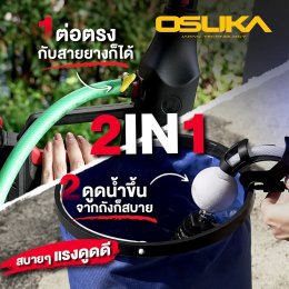 เครื่องฉีดไร้สาย เครื่องฉีดแรงดันสูงไร้สาย รุ่น OCPW606 แปรงถ่าน OCPW607 ไร้แปรงถ่าน brushless เครื่อง ฉีดน้ำ อัดฉีด แรงดันสูง ไร้สาย