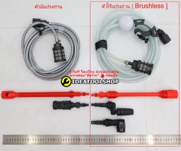 เครื่องฉีดไร้สาย เครื่องฉีดแรงดันสูงไร้สาย รุ่น OCPW606 แปรงถ่าน OCPW607 ไร้แปรงถ่าน brushless เครื่อง ฉีดน้ำ อัดฉีด แรงดันสูง ไร้สาย