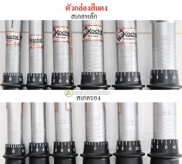 ( ส่งด่วน ) KOCHE ด้ามขันปอนด์ ออโตเมติค ขนาด 1/2"x 210 NM (บล็อกขนาดมาตราฐาน) โคเช่ (สินค้ามีขนาดให้เลือก)