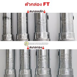 ประแจปอนด์ ด้ามขันปอนด์ ประแจวัดทอร์ค  TORQUE WRENCH ยี่ห้อ KEIBA [ ไคบ่ะ ] 