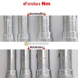 ประแจปอนด์ ด้ามขันปอนด์ ประแจวัดทอร์ค  TORQUE WRENCH ยี่ห้อ KEIBA [ ไคบ่ะ ] 