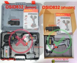 [แรงที่สุด!!] บล็อกไฟฟ้า OSUKA รุ่น OSID-832 "ตัวใหญ่สุดในรุ่น"  *รับประกัน 1ปี* บล็อกแบต บล็อก บล้อกไร้สาย บล้อก บล็อก