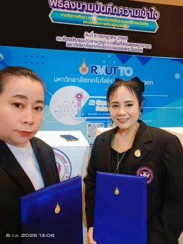  โรงเรียนด็อกเตอร์หนึ่งอินเตอร์แคร์กระบี่ ยกระดับมาตรฐานการศึกษา จับมือ มทร.ตะวันออก เปิดทางเทียบโอน ป.ตรี